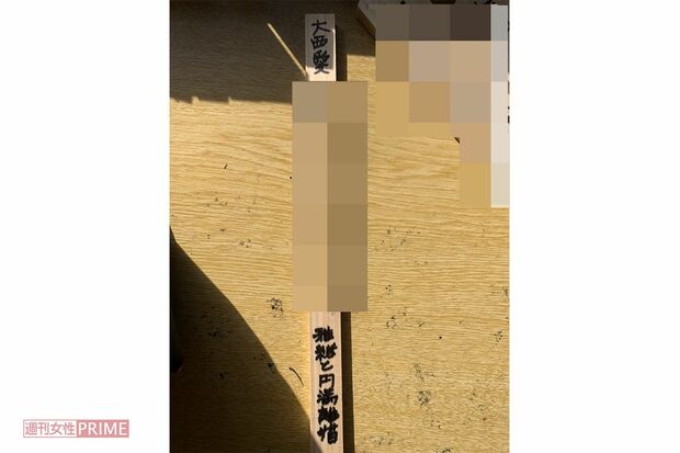 京都の有名な「縁切り」スポットで護摩にしたためた願いは