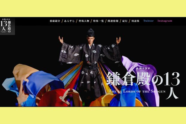 初回放送ではツイッターの世界トレンド1位に輝いた大河ドラマ『鎌倉殿の13人』。8話までの平均視聴率は14.8％と好調