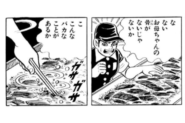 啓治さんの母の遺骨が残らなかったことは『はだしのゲン』の中でも描かれている(『はだしのゲン』第7巻(汐文社))