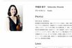 KANさんの妻でヴァイオリニストの早稲田桜子さん(所属事務所公式HPより)