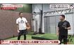 大谷の決め球、“スイーパー”に挑戦した上原氏。この時の発言が大谷のケガを揶揄したとファンに思われることに(古田敦也氏の公式YouTubeチャンネルより)