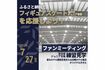 泉佐野市ふるさと納税寄付サイトより