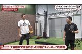 「大谷の怪我を茶化してるやん」上原浩治氏 YouTubeでの問題発言…