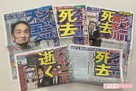 ジャニーさん死去でも報道現場に混乱なし、紙面作りの舞台裏と “家族葬” 取材の行方