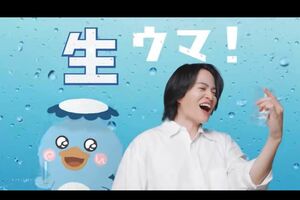 『プレミアムウォーター』のアンバサダーに起用されているtimeleszの菊池風磨（公式サイトより）