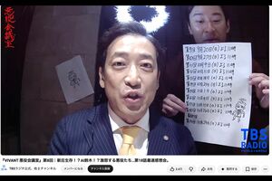 ラジオ番組『VIVANT 悪役会議室』で発表された放送スケジュール。本編よりも長く放送されるのは、映画公開までの“繋ぎ”という指摘も（公式YouTubeより）