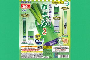 ねぎの持ち運びに便利と話題の『ねぎ袋』は、第3弾が今年10月発売予定（C)tarlin