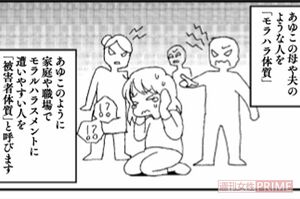 『マンガでわかるあなたを傷つけるあの人からの攻撃がなくなる本』より