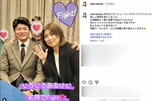 学歴詐称疑惑の出た片桐基至市議との“仲良し”ショットを公開した田久保真紀前伊東市長（本人のインスタグラムより）