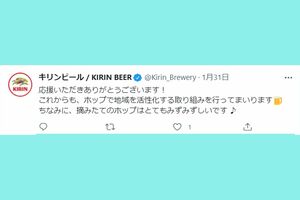 ユーザーのつぶやきを検索し、回答や窓口の案内などを企業の側から積極的に展開しているキリン公式アカウント