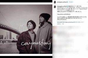 赤西仁と山田孝之のユニット名は『CaymeStory（ケイミーストーリー）』。人気ボーカルデュオ『CHEMISTRY（ケミストリー）」』を彷彿とさせる（赤西のインスタグラムより）