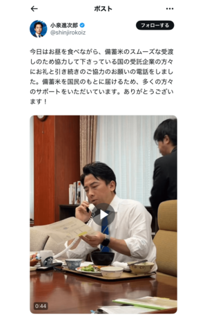 昼食をとりながら電話をかける小泉進次郎農林水産大臣(本人Xより)