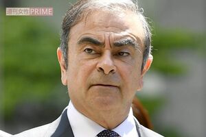 カルロス・ゴーン