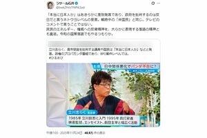立川志らくの発言を強く批判したラサール石井(本人Xより)
