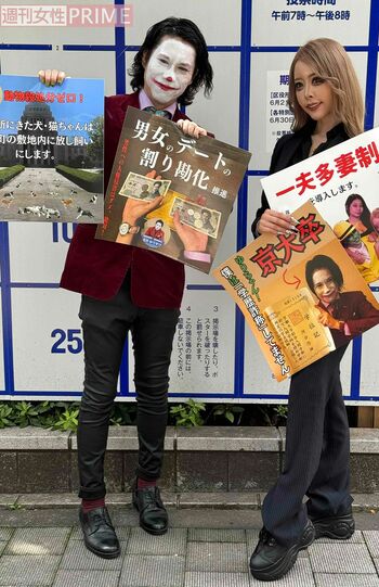さまざまなバリエーションがあった河合氏(右)の選挙ポスターには、桜井MIU(左)がほぼ裸の姿が印刷されたものもあった(画像は河合氏提供)