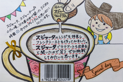 サイン 第636回☆懸賞当選39号 | とむのブログ