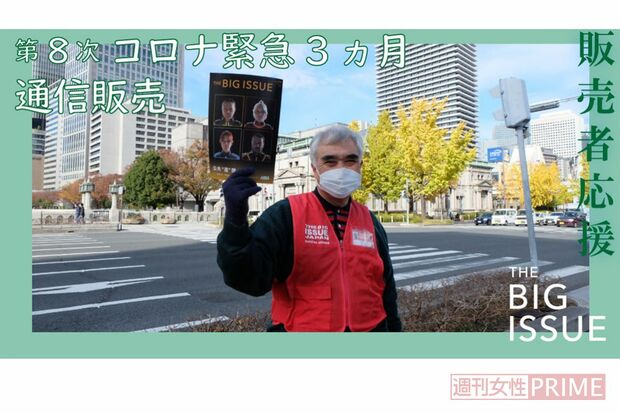 緊急通販は現在、第8次を受け付け中。第9次を募集するか検討中だ