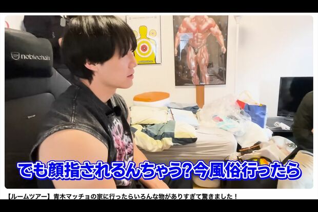 風俗店通いを告白した青木マッチョ（ニューヨーク公式YouTubeより）