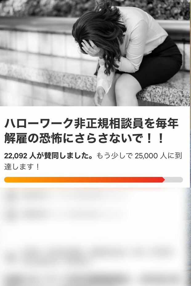 ネット署名を募り、公募制度の改善を求めて要請活動も行われている