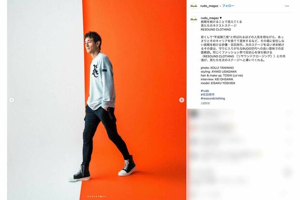 「おじいちゃんじゃん」との声が上がっている現在の吉田栄作(雑誌『RUDO』公式インスタグラムより)