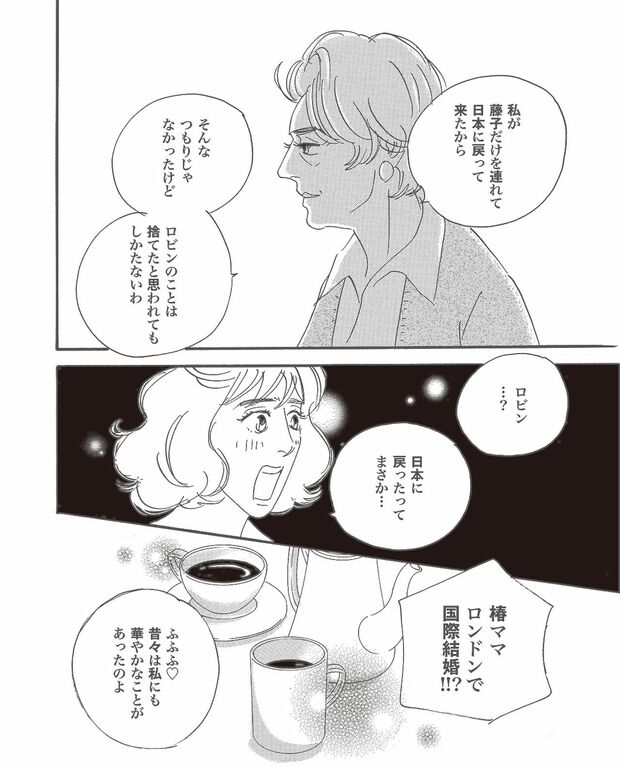 こまどりの詩　第3話（10/16）