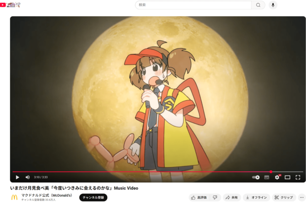 MV『今度いつきみに会えるのかな』に登場する「ドナルド・マクドナルド」を連想させるシーン(マクドナルド公式YouTubeより)