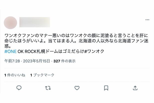 ONE OK ROCKのファンによるポイ捨てを嘆く声（ツイッターより）
