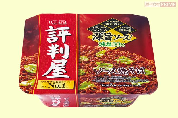 明星評判屋減塩30%ソース焼そば 撮影/山田智絵