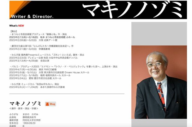 作・演出を担当するマキノノゾミ氏(株式会社クリオネ公式サイトより)