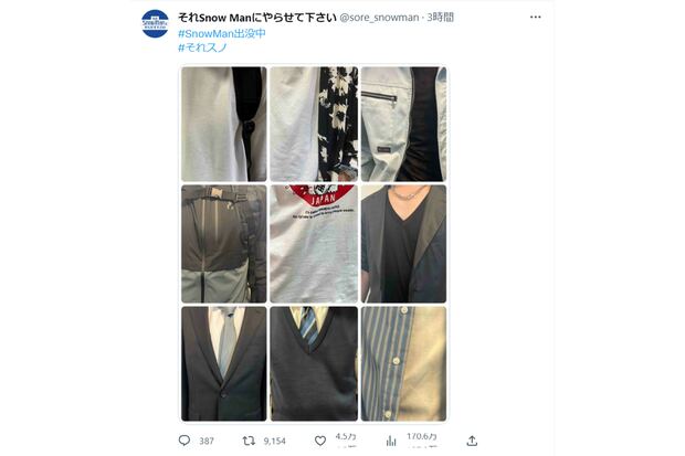『それスノ』が投稿したメンバーの服装（現在は削除済み、公式ツイッターより）
