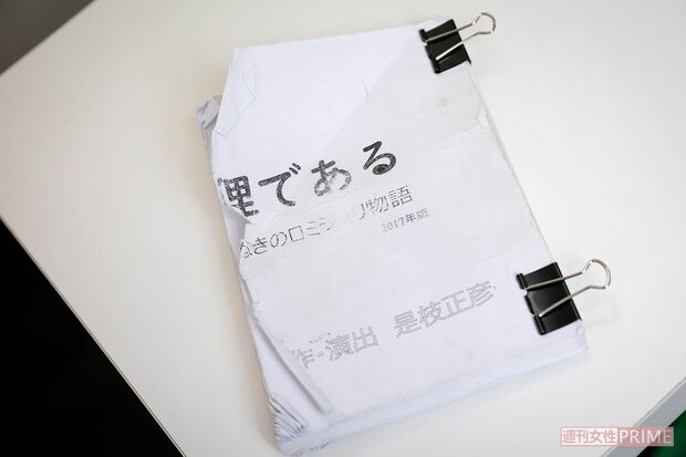 ボロボロになった台本