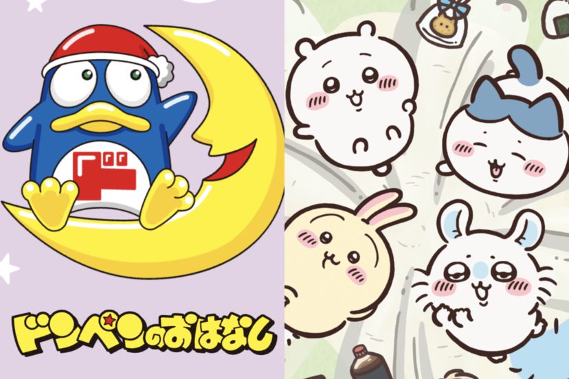 画像・写真】『ドン・キホーテ』限定ちいかわ×ドンペングッズ発売に