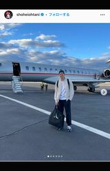 今年3月にWBCを前に片道4000万円超えのチャーター機で帰国した大谷（本人のインスタグラムより）