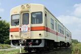 《関東鉄道竜ヶ崎線》“吊り革コロッケ列車”が誕生10…