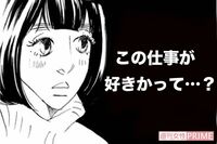 『こまどりの詩』話題連載!! 美容界の女四代記★連載第25回