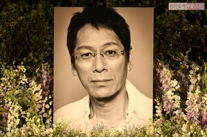 バイプレイヤーズたちも訪れた大杉漣さんのお別れの会