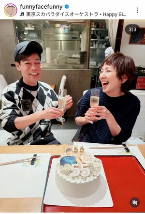 渡辺満里奈の55歳の誕生日を祝う名倉潤と渡辺（渡辺満里奈のインスタグラムより）