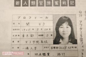 入省翌年の1989年、雑誌『時評』で奮闘ぶりが取り上げられた