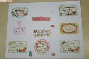 5月29日に『済生会』に届けられた“直筆メッセージ”。この中にご一家のおことばが？