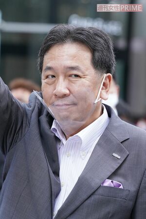 枝野幸男氏