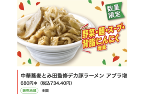 想像以上にデカい！セブンのデカ盛り商品（セブンイレブン公式サイトより）