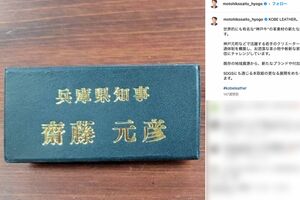 兵庫県の斎藤元彦県知事、「俺は知事だぞ!」とばかりにアピールか(本人のインスタグラムより)