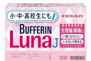 店頭から消えたライオン『バファリンルナJ』