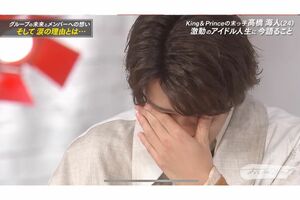 号泣する髙橋海人