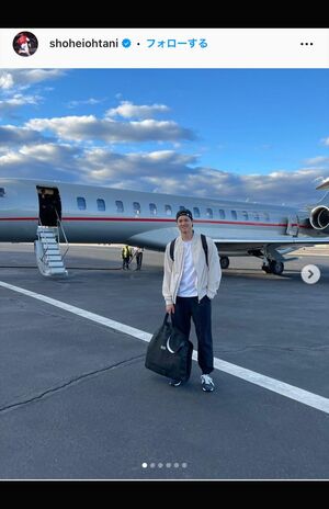 今年3月にWBCを前に片道4000万円超えのチャーター機で帰国した大谷(本人のインスタグラムより)
