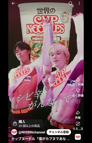 SHIROSEを起用して賛否になっているカップヌードル『14種のスパイス麻辣湯』のウェブCM『僕がカプヌであなたが麻辣篇』（公式YouTubeより）