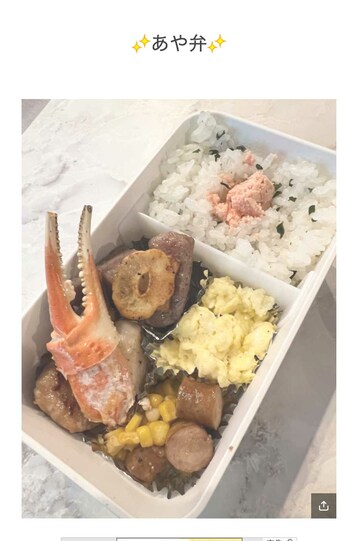 藤あや子が披露した「豪華すぎるJK弁当」。茶色い弁当に大きなカニの赤いはさみが映える(本人のブログより)