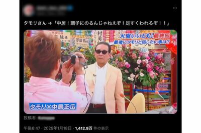 中居正広「女性に溺れて追放」的中しすぎ！『27時間テレビ』での“予言