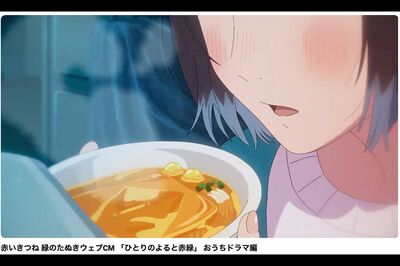 赤いきつね』性的表現論争で話題なのはCMだけじゃない、キャンペーン