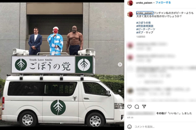 ボブサップ、ピーターアーツと街頭にたつ奥野卓志氏（※インスタグラムより）